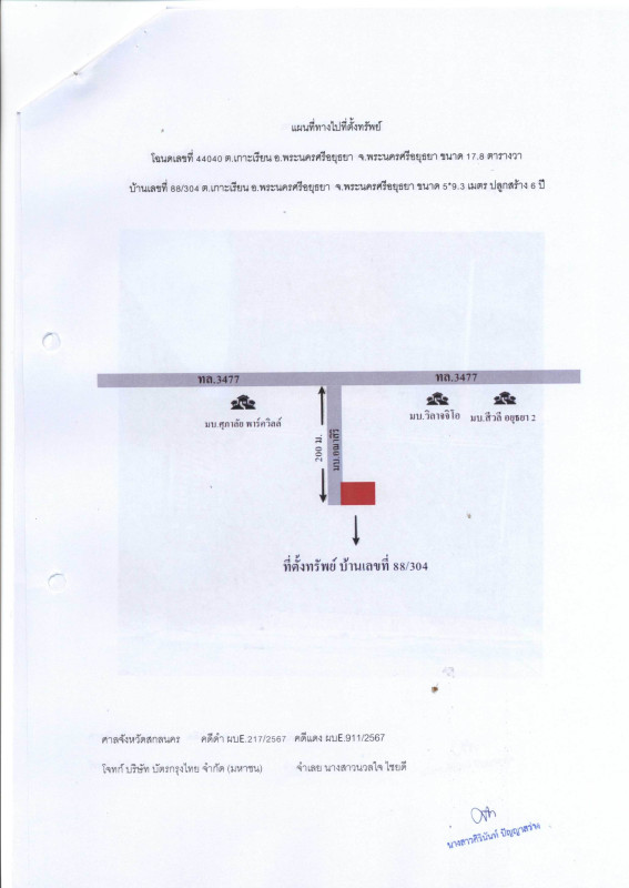 ที่ดินเปล่า เพชรบูรณ์ หนองไผ่ หนองไผ่ 50000