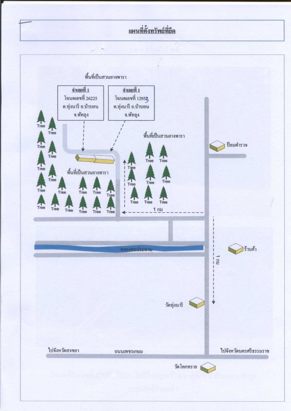 Residential land/lot Phatthalung Mueang Phatthalung Khu Ha Sa Wan 546700
