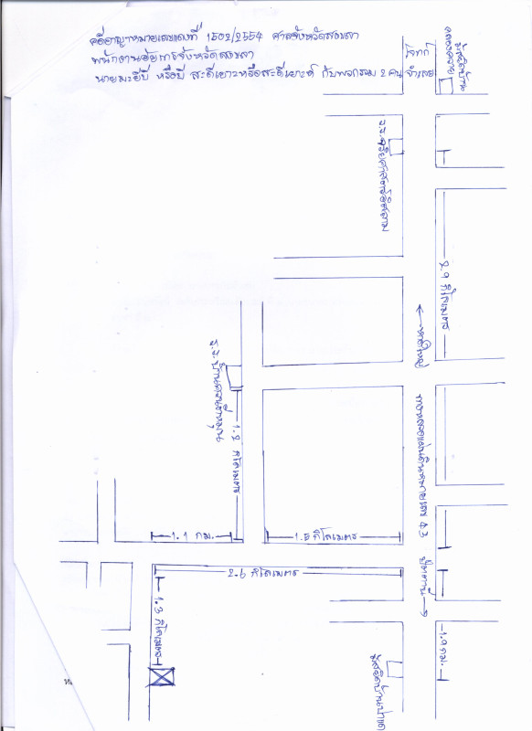 Residential land/lot Songkhla Thepha Pak Bang 936000