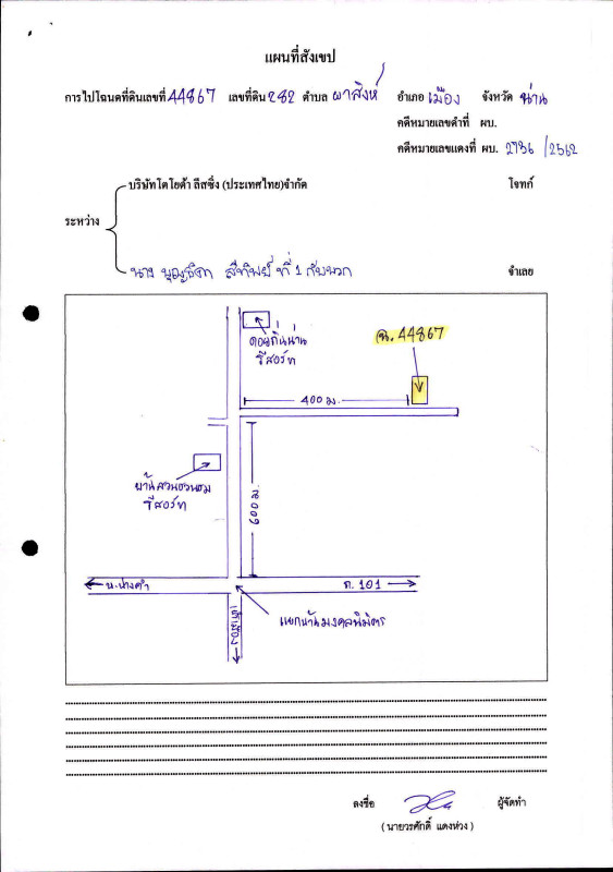 บ้านเดี่ยว น่าน เมืองน่าน ผาสิงห์ 562354