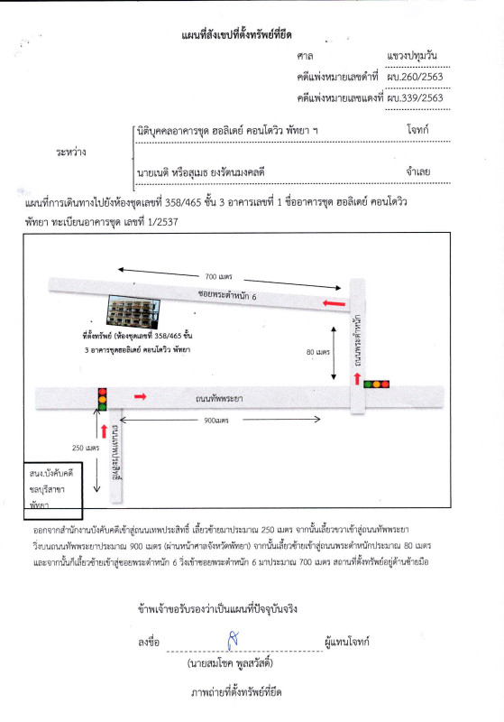 คอนโด ชลบุรี บางละมุง นาเกลือ 868320