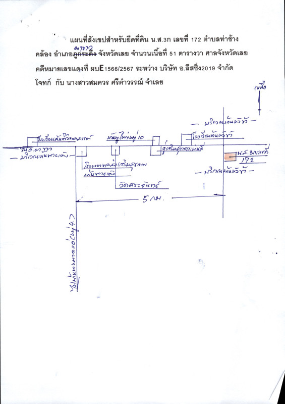 บ้านเดี่ยว เลย ผาขาว ท่าช้างคล้อง 296280