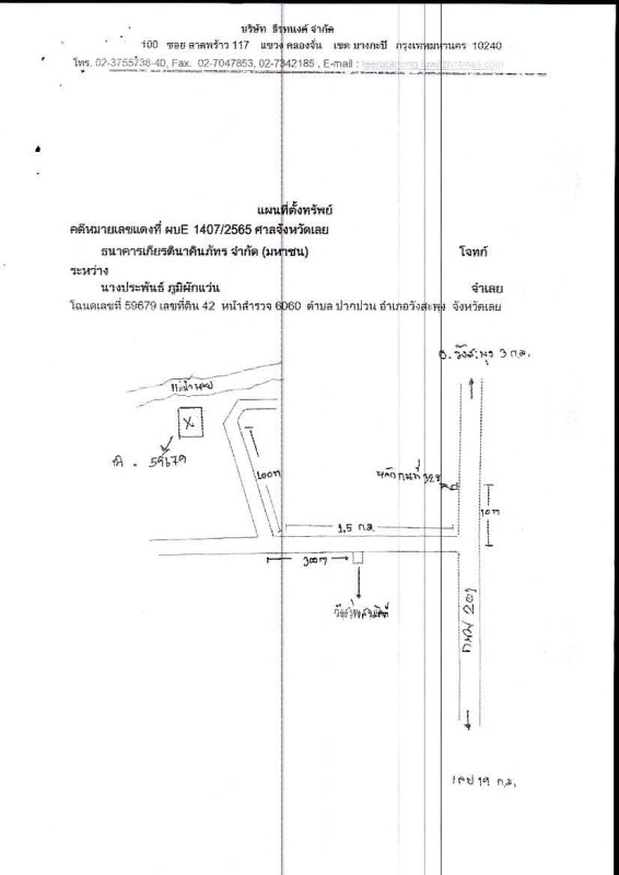 บ้านเดี่ยว เลย วังสะพุง ปากปวน 1531960