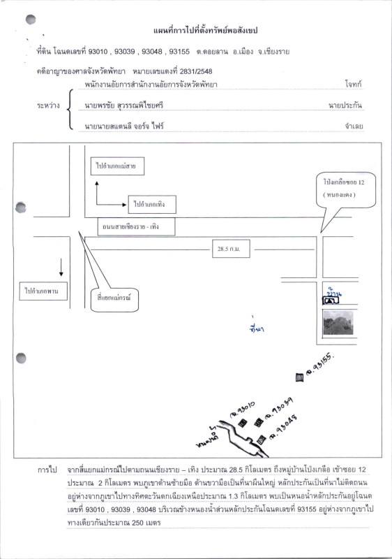 ที่ดินเปล่า เชียงราย เมืองเชียงราย ดอยลาน 56600