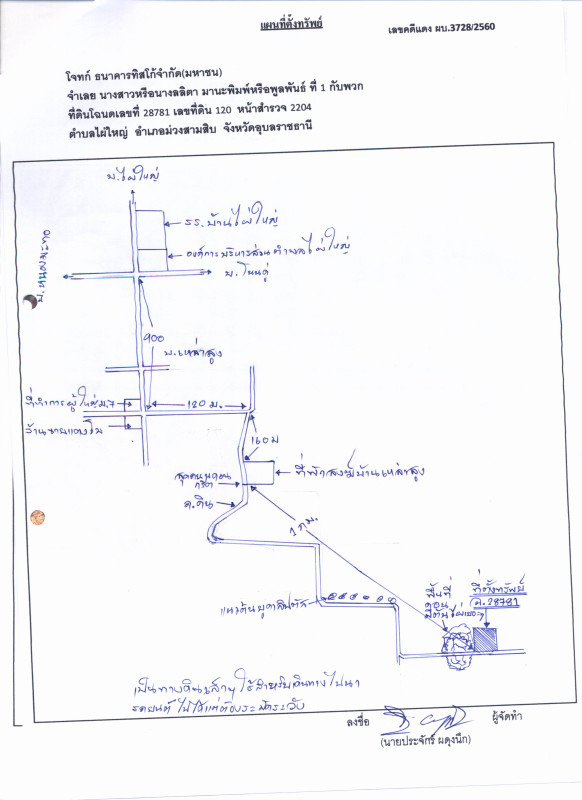 Residential land/lot Ubon Ratchathani Muang Sam Sip Phai Yai 30560