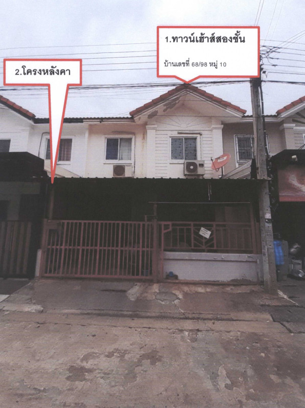 ทาวน์เฮ้าส์ นนทบุรี บางใหญ่ บางแม่นาง 1192344