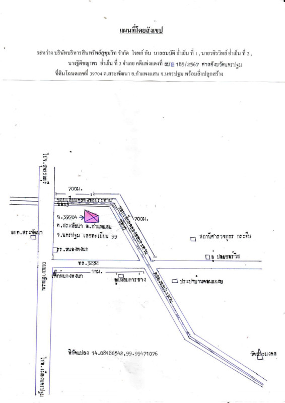 บ้านเดี่ยว นครปฐม กำแพงแสน สระพัฒนา 1928500