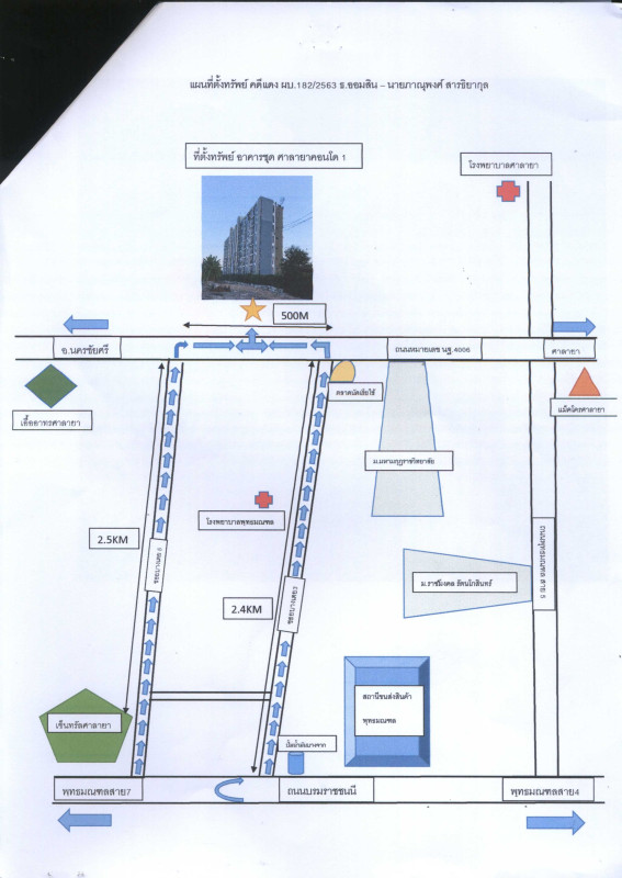 Condominium Nakhon Pathom Phutthamonthon Sala Ya 1550752