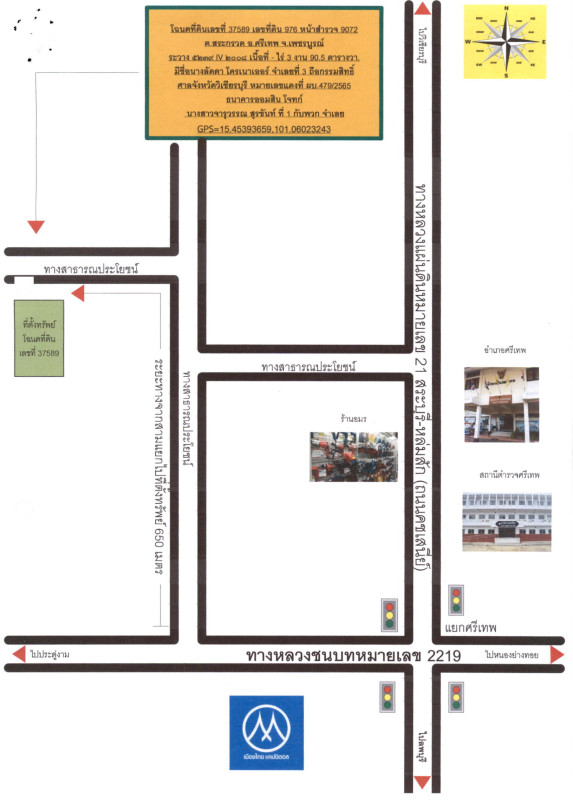 Residential land/lot Phetchabun Si Thep Sa Kruat 70290