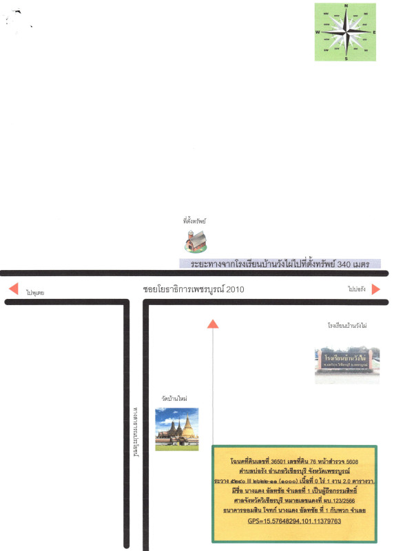 บ้านเดี่ยว เพชรบูรณ์ วิเชียรบุรี บ่อรัง 365260