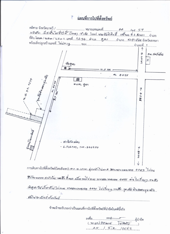 บ้านเดี่ยว สงขลา สะบ้าย้อย คูหา 1342800