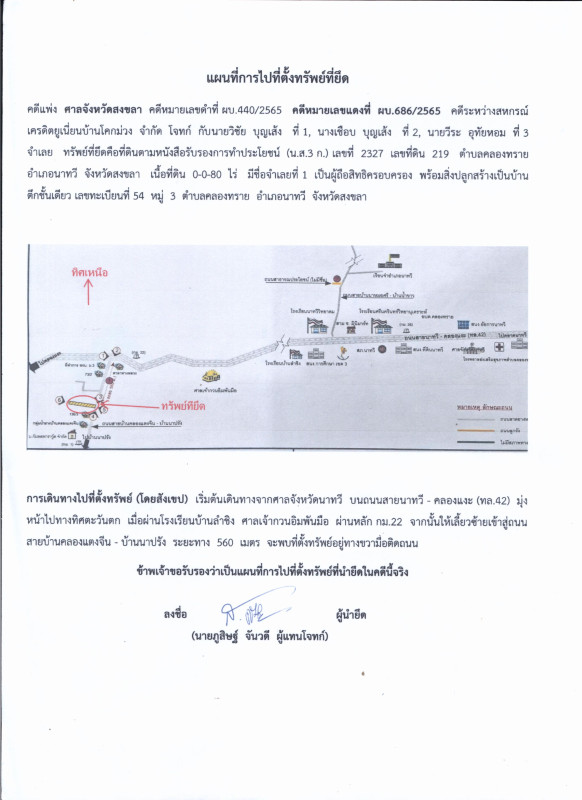 บ้านเดี่ยว สงขลา นาทวี คลองทราย 476710