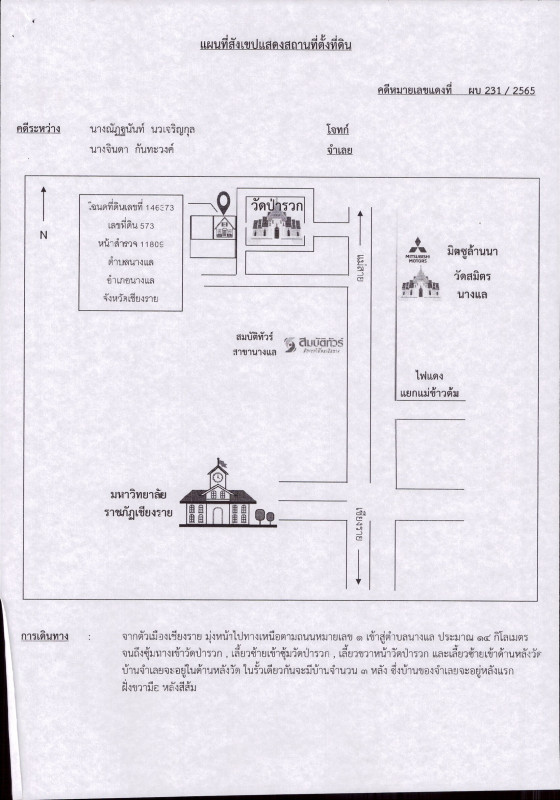 บ้านเดี่ยว เชียงราย เมืองเชียงราย นางแล 715300