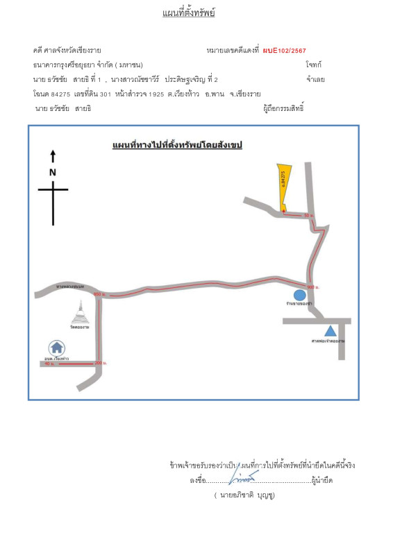 Residential land/lot Chiang Rai Phan Wiang Hao 370755