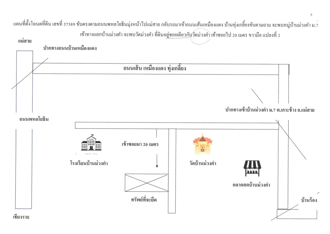 ที่ดินเปล่า เชียงราย แม่สาย เกาะช้าง 438750