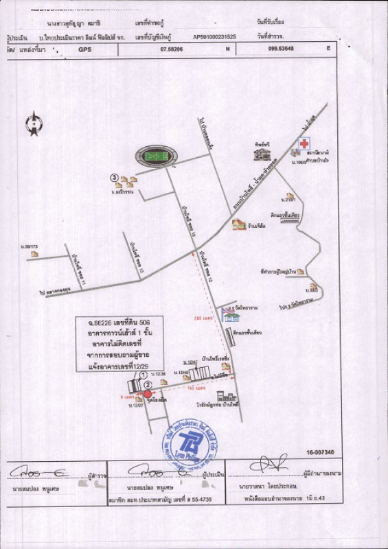 ทาวน์เฮ้าส์ ตรัง เมืองตรัง บ้านโพธิ์ 636780