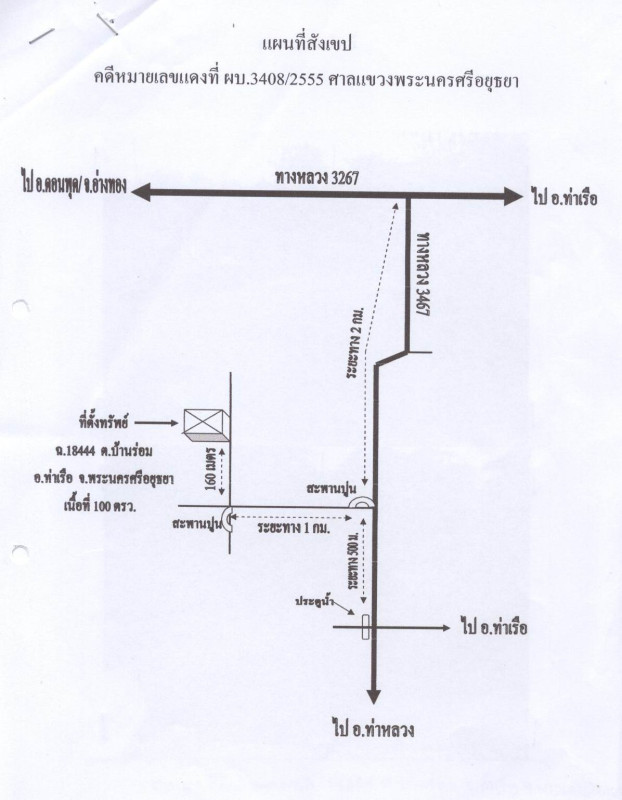 Residential land/lot Phra Nakhon Si Ayutthaya Tha Ruea Ban Rom 40000