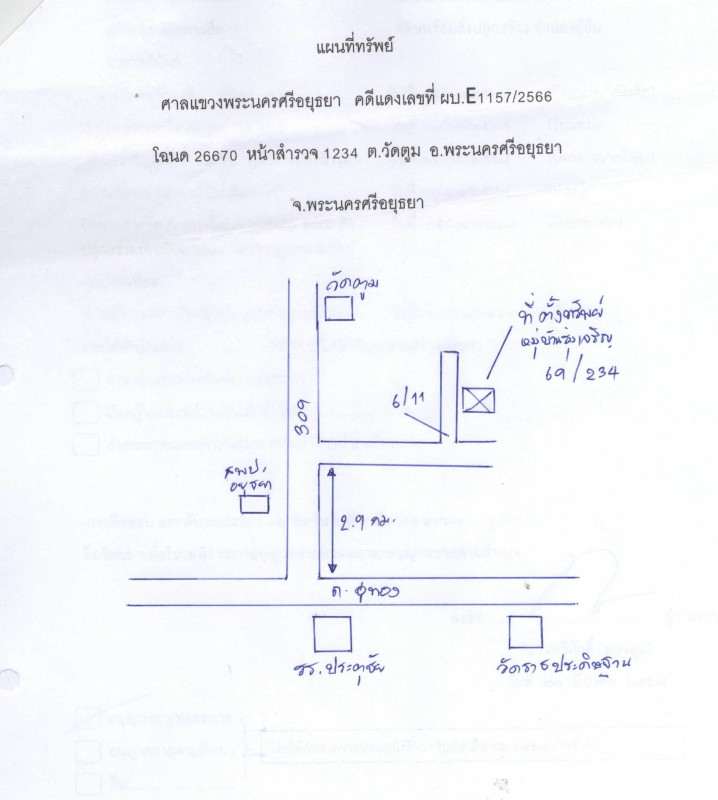 ทาวน์เฮ้าส์ พระนครศรีอยุธยา พระนครศรีอยุธยา วัดตูม 1062000