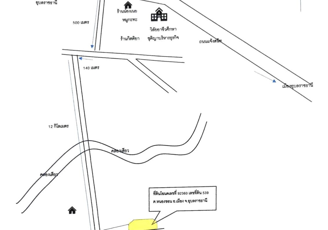 Residential land/lot Ubon Ratchathani Mueang Ubon Ratchathani Nong Khon 124150