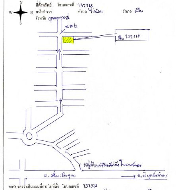 บ้านเดี่ยว อุบลราชธานี เมืองอุบลราชธานี ไร่น้อย 3399440