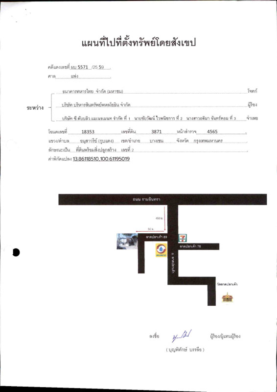 บ้านเดี่ยว กรุงเทพมหานคร บางเขน อนุสาวรีย์ 7115960