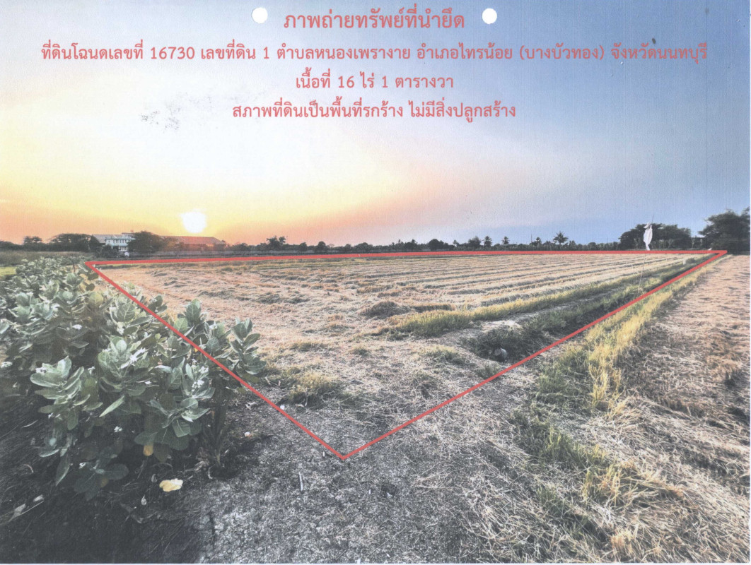 Residential land/lot Nonthaburi Sai Noi Nong Phrao Ngai 16226535