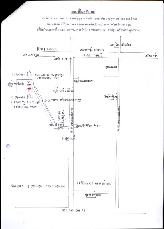 ทาวน์เฮ้าส์ นครปฐม สามพราน ไร่ขิง 1813040