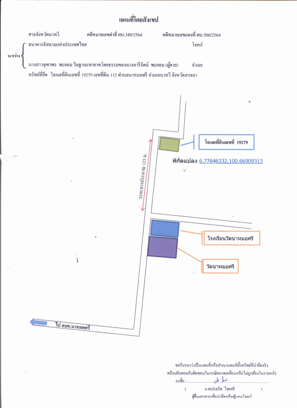บ้านเดี่ยว สงขลา นาทวี นาหมอศรี 480960
