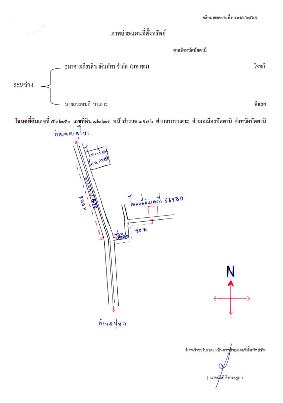 บ้านเดี่ยว ปัตตานี เมืองปัตตานี บาราเฮาะ 1704080