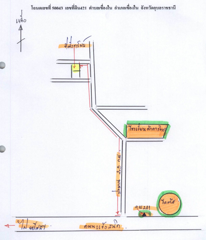 ที่ดินเปล่า อุบลราชธานี เขื่องใน เขื่องใน 50000