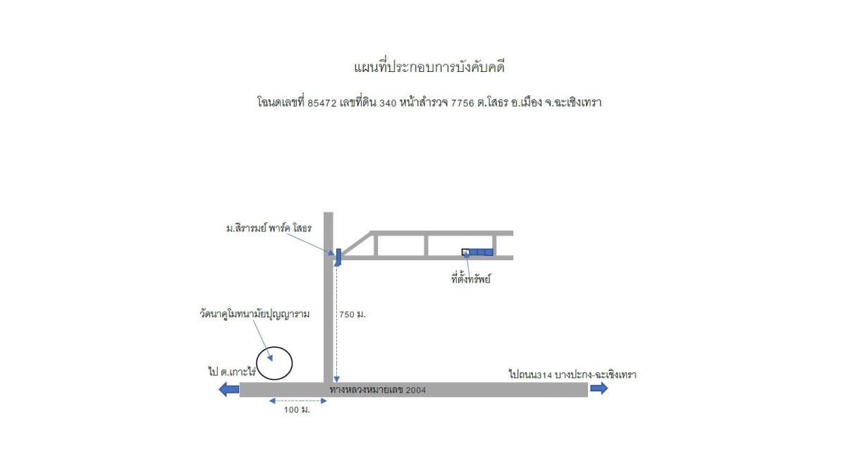 ทาวน์เฮ้าส์ ฉะเชิงเทรา เมืองฉะเชิงเทรา โสธร 1818400