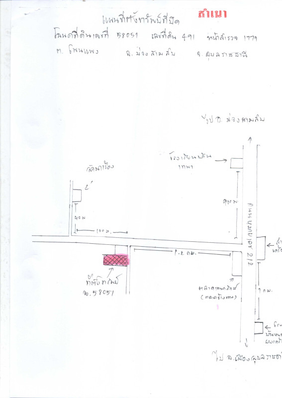 Residential land/lot Ubon Ratchathani Muang Sam Sip Phon Phaeng 29900
