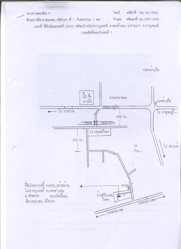 ทาวน์เฮ้าส์ กาญจนบุรี ท่ามะกา ตะคร้ำเอน 281520