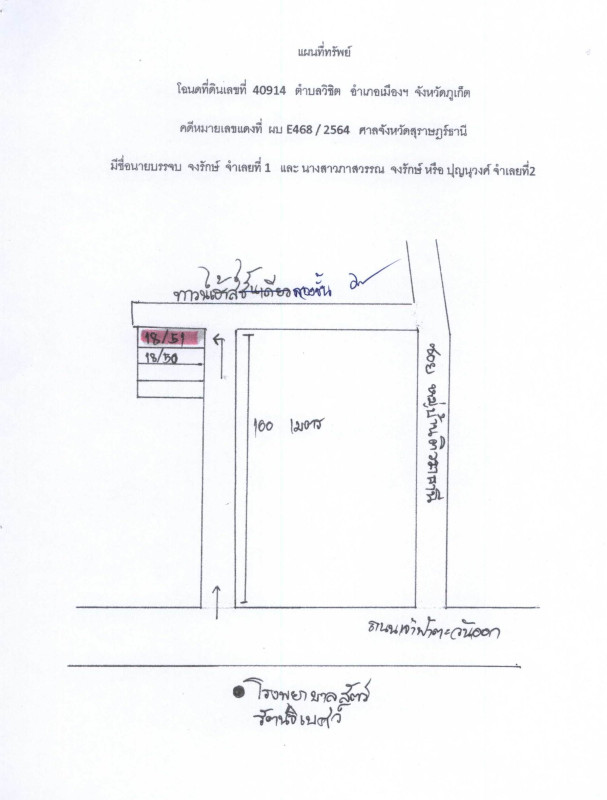 ทาวน์เฮ้าส์ ภูเก็ต เมืองภูเก็ต วิชิต 995235