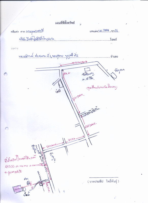 บ้านเดี่ยว อุบลราชธานี ตระการพืชผล ตระการ 135120