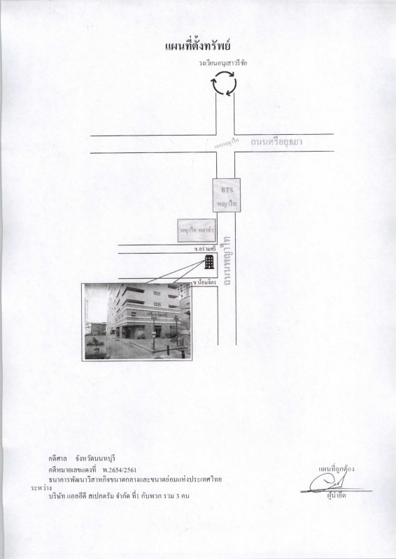 Condominium Bangkok Ratchathewi Thung Phaya Thai 3235150