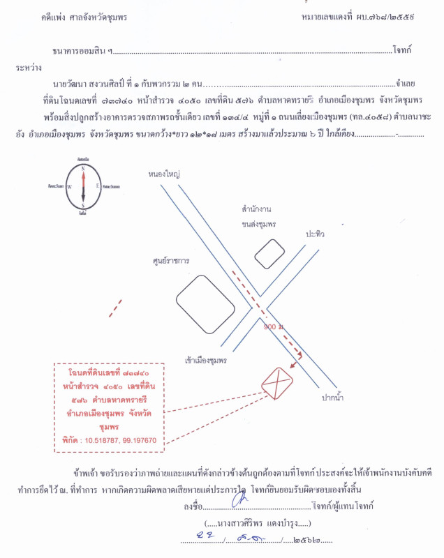 บ้านเดี่ยว ชุมพร เมืองชุมพร นาชะอัง 6220784