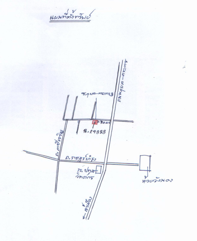 บ้านเดี่ยว อุบลราชธานี เมืองอุบลราชธานี ในเมือง 645740