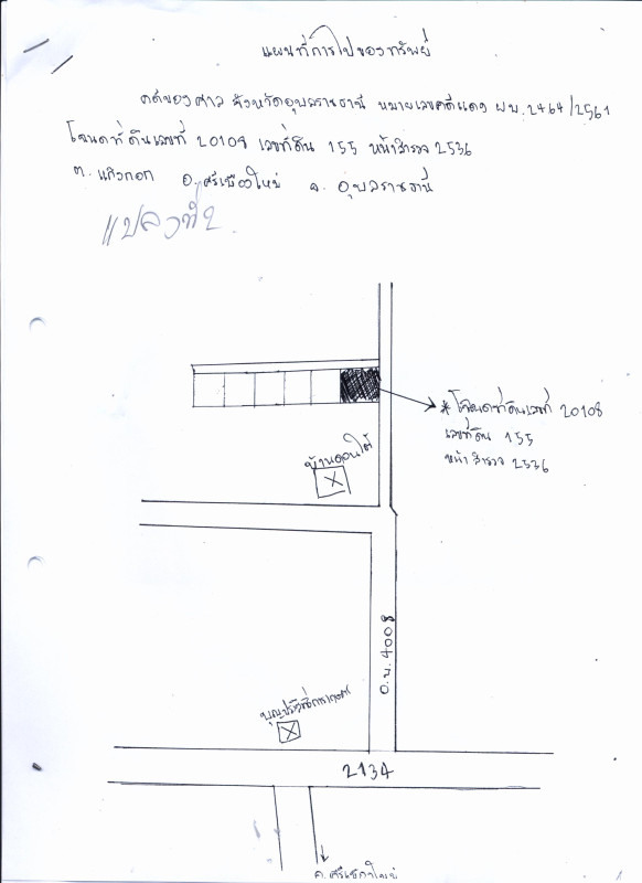 Residential land/lot Ubon Ratchathani Si Mueang Mai Kaeng Kok 20000