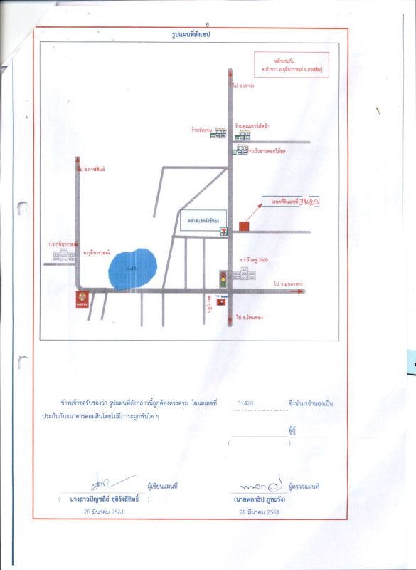 บ้านเดี่ยว กาฬสินธุ์ กุฉินารายณ์ บัวขาว 862100