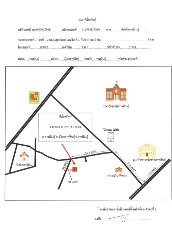 Single house Kalasin Mueang Kalasin Kalasin 1900000