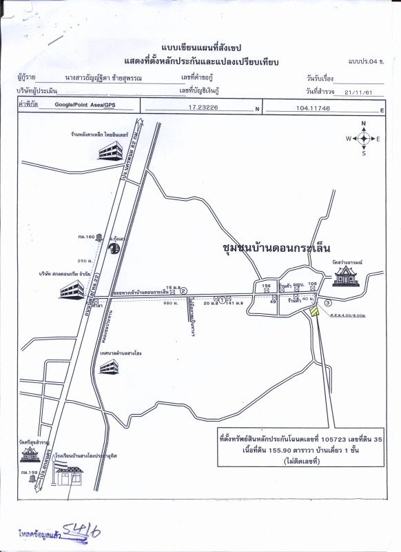 Single house Sakon Nakhon Mueang Sakon Nakhon Hang Hong 845857