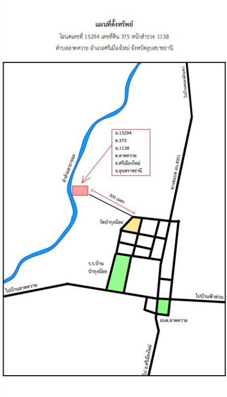 Residential land/lot Ubon Ratchathani Si Mueang Mai Lat Khwai 75465