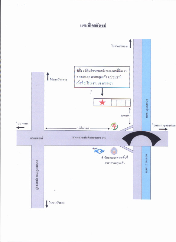 บ้านเดี่ยว ปทุมธานี ลาดหลุมแก้ว ระแหง 9780000