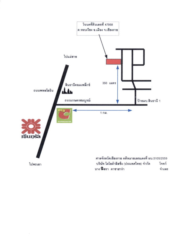 บ้านเดี่ยว เชียงราย เมืองเชียงราย รอบเวียง 2668140