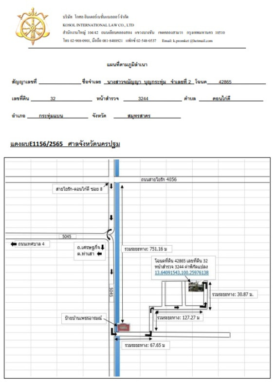ทาวน์เฮ้าส์ สมุทรสาคร กระทุ่มแบน ตลาดกระทุ่มแบน 794662