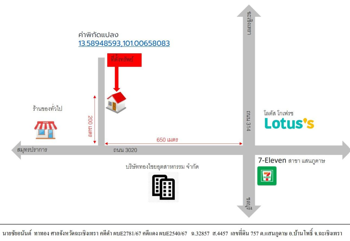 บ้านเดี่ยว ฉะเชิงเทรา บ้านโพธิ์ แสนภูดาษ 1735550
