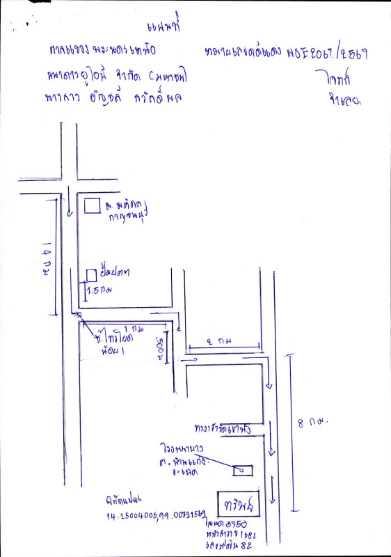 Residential land/lot Kanchanaburi Sai Yok Wang Krachae 98900