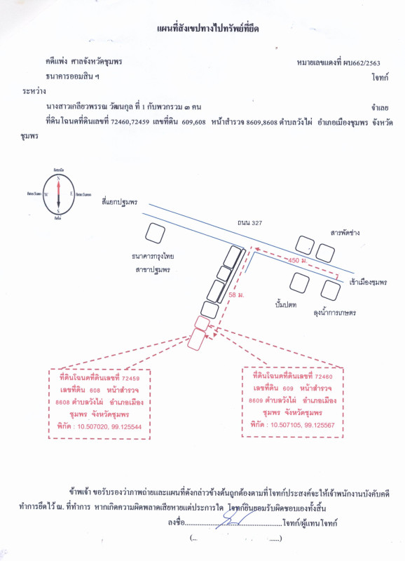 Residential land/lot Chumphon Mueang Chumphon Wang Phai 51300