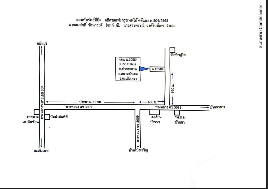 Residential land/lot Chachoengsao Sanam Chai Khet Tha Kradan 2549040